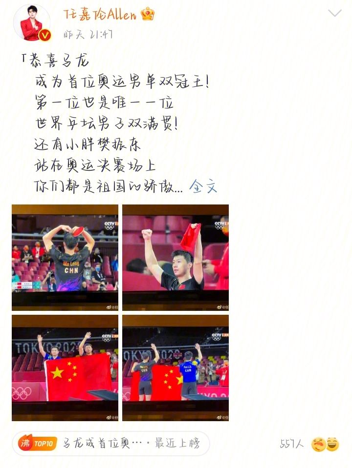 利物浦刷新世界纪录，国乒教练激动落泪！(利物浦刷新世界纪录,国乒教练激动落泪视频)