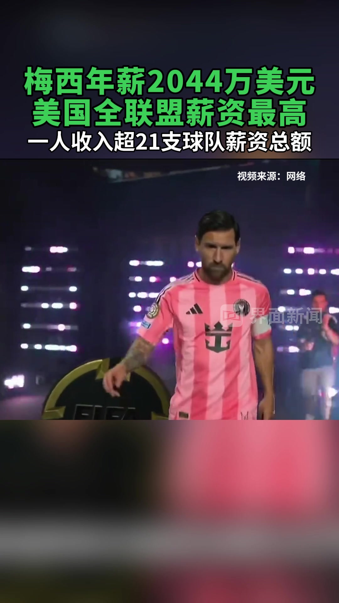 关于梅西官方宣布重要助攻新规，独行侠引发争议！全场沸腾不已的信息-开云体育在线